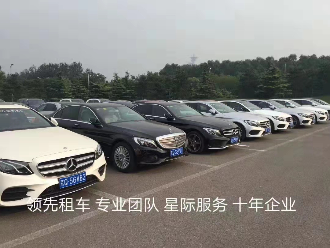 北京會(huì)議租車